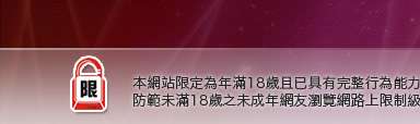 台灣KISS文學區本網站限定年滿18歲方可瀏覽